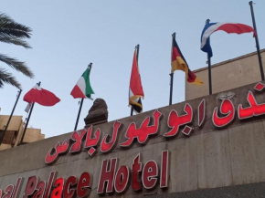 abu el hola